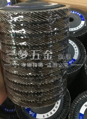 锋锐JSA百叶片100加厚型煅烧百页片百叶轮平面砂布轮抛光片打磨片