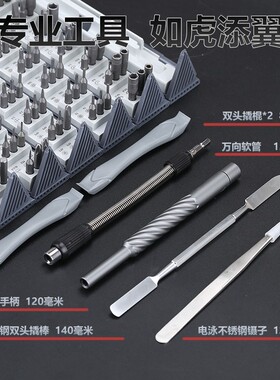 日本福冈正品精密螺丝刀套装手机拆机维修工具超硬丝起子