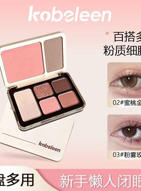 双折叠多用盘！七色眼影综合盘腮红高光修容一体哑光大地色日常女
