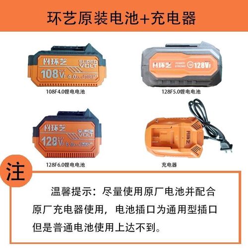 南通环艺108VF电动扳手充电器128VF电池扳手角磨机通用充电器配件 - 图0