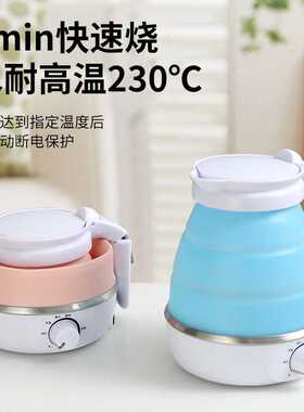 大厂供应折叠式水壶家用出国旅行便携小型迷你保温烧水壶