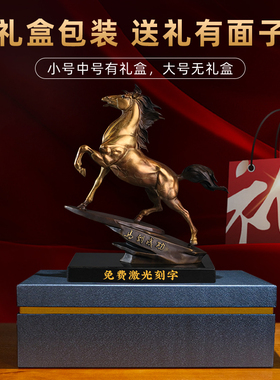 黄铜马到成功办公摆件 新中式风格送礼用桌面铜马