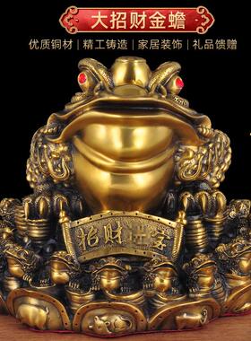 金蟾黄铜招财摆件店铺大号开业礼品领导董事长办公室老板桌工艺品
