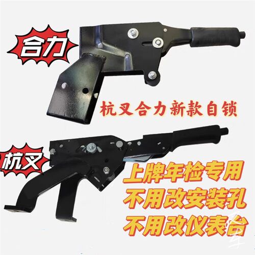按钮手制动柄总成 带锁手刹把 适用杭叉H30 A30 合力3吨叉车 原厂 - 图0