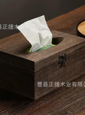 【德国品质】木质纸巾盒创意实木纸巾盒中式客厅木质多功能饭店抽