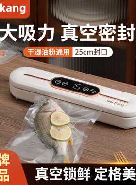 爆款真空封口机家用厨房食品封口保鲜机干湿两用塑封机