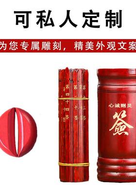 新款签筒51签一整套摇签36签竹签桶抽签49签生肖上上签空白签定制