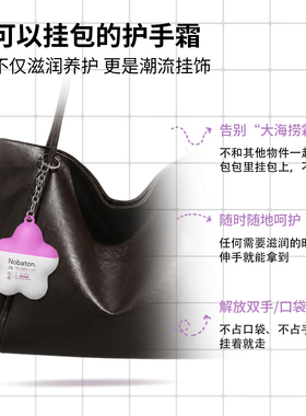 【papi同款】Nobaton诺巴顿护手霜秋冬补水滋润保湿便携可挂包件