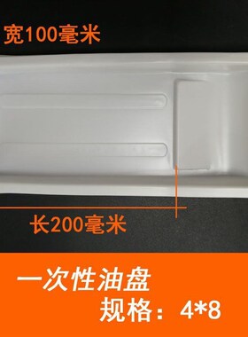 加厚移印机油盘移印机油盒移印机配件移印机油盆移印机油槽油墨盒