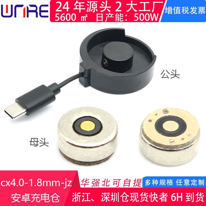 Round smart ring magnetic charging compartment with Android type-c ring charging interface male and female connector