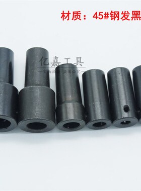 B16夹头卡头连接套锥度连接杆轴套电机钻夹头联轴器DIY电钻磨配件