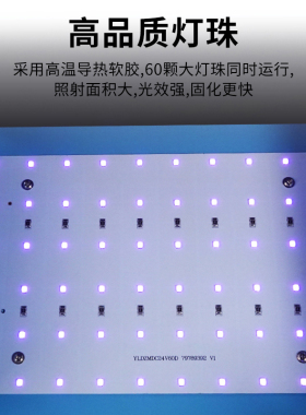 手机维修UV固化灯箱LED紫光灯珠30W大功率曲屏光学无影胶烤箱烤灯