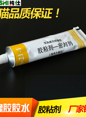 硅胶胶水硅胶密封粘合剂  硅胶胶水 橡胶胶水 室温硫化硅胶胶水