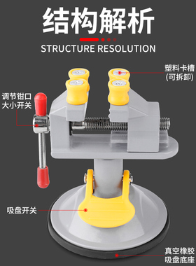 铝合金吸盘式台钳小型家用多功能平口钳桌虎钳迷你小台钳万向夹具