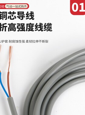 气缸磁性开关传感器CS1-F二线磁感应器D-A93三线磁环限位器DS1-M