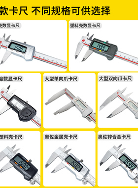 广陆电子数显卡尺高精度0.001工业级游标油表家用小型150-200-300