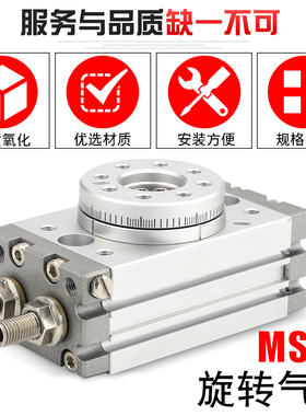 90/180度气动可调角度旋转摆台气缸MSQB-10A/20A/30A/50/70A/100R