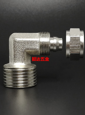 TF气动快拧弯头气管4 6 8 10 12 14 16 1/8 1/4 3/8 1/2锁母接头