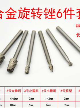 电磨头配件带柄砂轮磨头 打磨抛光去毛刺金属旋转锉木工玉石3/6mm