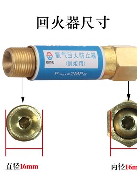 工业氧气乙炔接表回火器炬用枪用气管式割炬皮管回火防止器回火阀