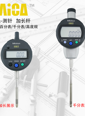 三丰百千分表M2.5通用测头测针加长杆接长杆延长杆测头加长连接杆