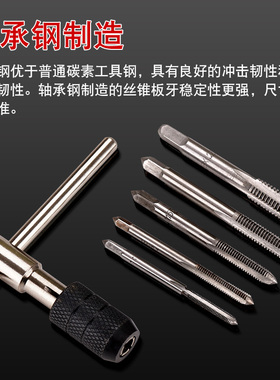 丝锥板牙套装套丝攻攻丝器手用手动攻牙绞手工具螺丝扳手五金工具