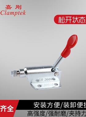 原装嘉刚推拉式快速夹具工装夹钳CH-36070木工锯台靠山肘夹压紧器