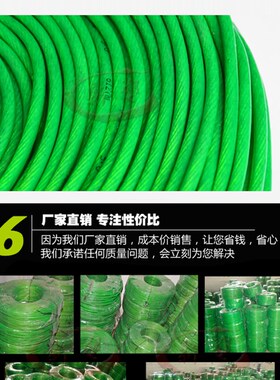 包邮绿钢丝绳包塑 葡萄架遮阳网 晾衣绳 牵引 8.0毫米30公斤230米