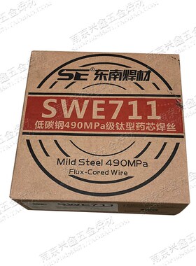 东南药芯气保焊丝SWE711二氧化碳二保焊1.0碳钢1.2mm结构钢正品