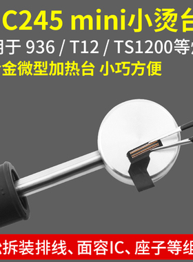 T12金属烙铁架 T12电烙铁手柄固定架子 防静电多功能烙铁座