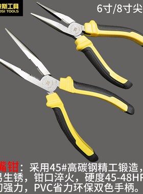波斯6寸8寸欧式钢丝钳老虎钳尖嘴钳斜嘴钳尖咀钳子斜咀钳子斜口钳