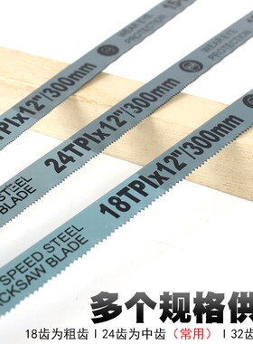 史丹利钢锯条手用木工锯条手拉锯条片18齿24齿32齿金属切割手锯片