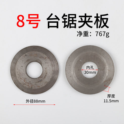 台锯夹板木工机械台剧配件锯机轴座夹板压板加厚铸铁钢板锯片夹板 - 图3