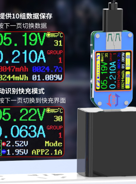 多功能USB测试仪usb充电电压功率电流显示器负载快充测试仪