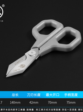 日本不锈钢家用剪刀厨房鸡骨剪便携尖头小剪刀十字绣线头专用剪子