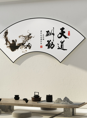 茶室背景墙装饰品茶叶店中式禅茶道馆文化墙面氛围布置贴纸高级感