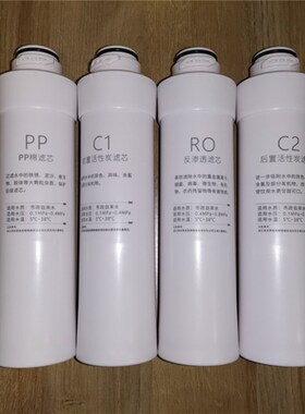 适用于净水机滤芯CY-JS802B 802C净水器欧滤芯前置全套反渗透