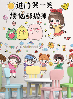 可爱卡通儿童房间布置自粘壁纸墙贴画幼儿园教室墙面装饰墙壁贴纸