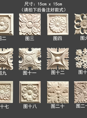 东阳木雕欧式方块实木家具贴花家具柜子装角花对角花定制客厅雕花
