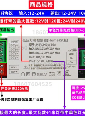 homekit灯带控制器COB LED智能三色线形条灯12 24V无极调光渐亮灭