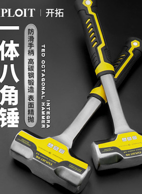 EXPLOIT锤子榔头铁锤橡胶柄八角锤不小锤子一体式4磅方锤家用手锤