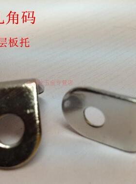 2孔镀镍角码 加长角码角马 直角支架固定码 层板支托 角铁折角