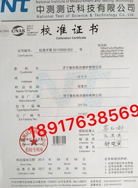 DV-9黑白密度片密度计/DV-9A /DV-13黑白密度片 密度计用密度片