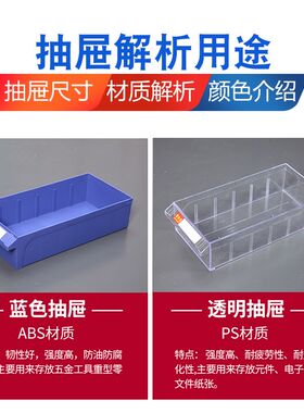 零件整理柜抽屉式票据柜螺丝柜刀具柜样品柜工具分类柜元件收纳盒