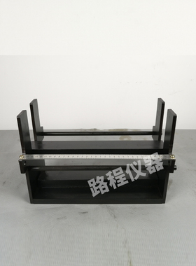 劈裂抗拉夹具混凝土圆柱体立方体方形圆形砼抗劈裂试验夹具