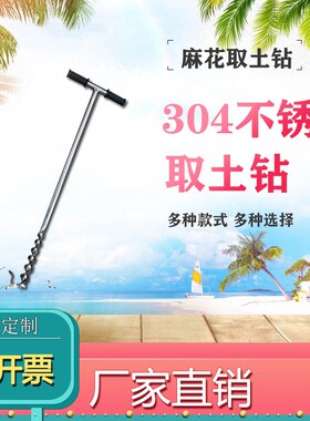 取土钻 取土器 土壤取样器 采样器 304不锈钢 可加杆 土钻 1米