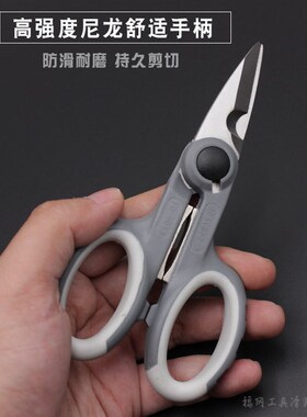 日本福冈多功能电子剪工业级剪刀家用裁缝剪小剪子薄铁皮剪钓鱼剪