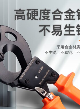 电缆剪棘轮式电缆剪刀电工专用断线钳手动液压剪铜线铝线剪线钳