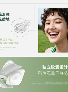 杏枝山豆腐酸水杨酸控油抗皱冻膜