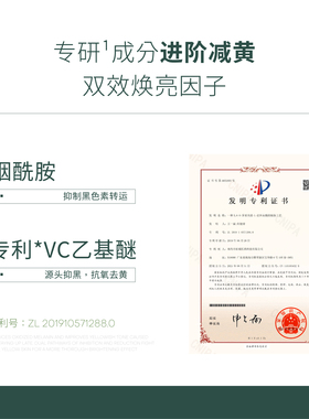 杏枝山豆腐露抗皱紧致爽肤水